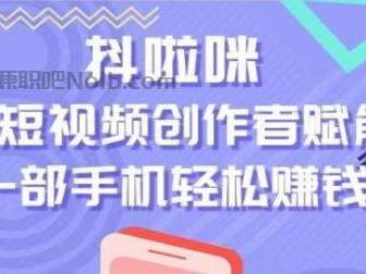 大悟抖啦咪是什么平台-一个专注短视频流量变现的平台！