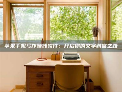 大悟2024年全国金投美亚招募中心详解，避免踩坑指南！