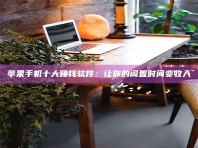 大悟“试药师”之趣，这些药物选择你真懂了吗？趣谈生活小贴士！