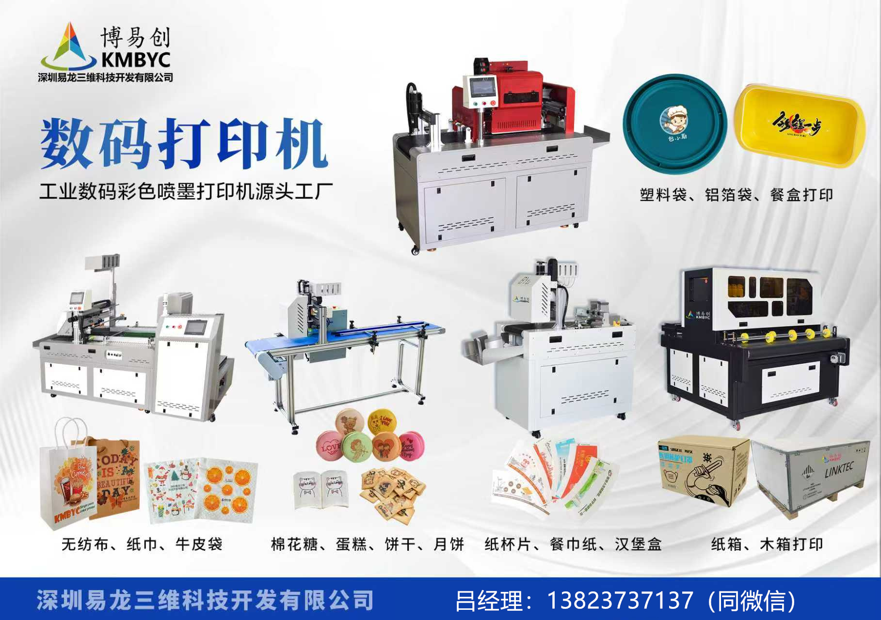 大悟博易创科技