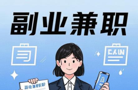 大悟在手机上可以做哪些副业赚钱？ 第1张