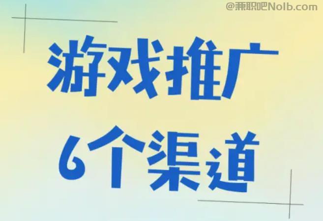 大悟游戏推广赚佣金的平台有哪些 第1张