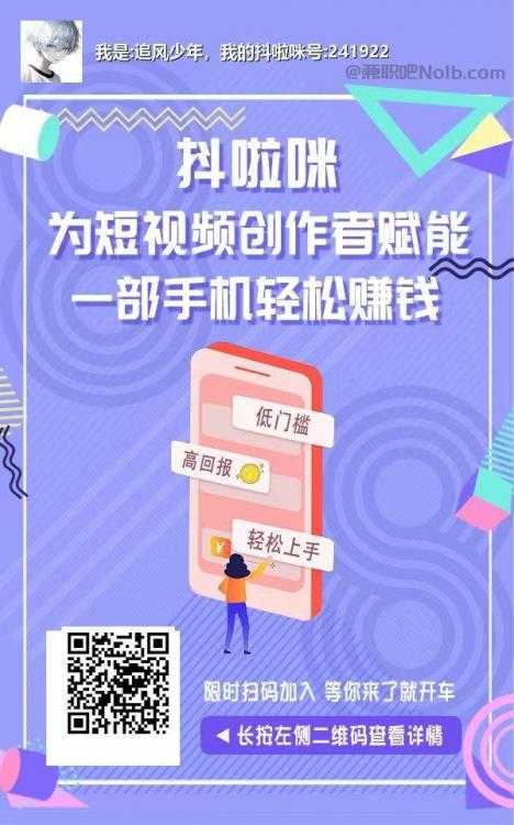 大悟抖啦咪是什么平台-一个专注短视频流量变现的平台！ 第2张