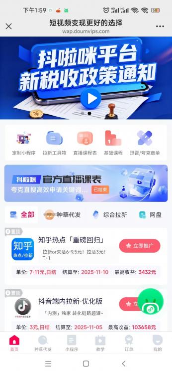 大悟抖啦咪是什么平台-一个专注短视频流量变现的平台！ 第3张