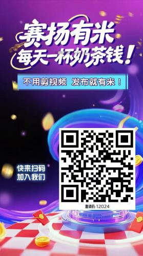 大悟【赛扬有米】宝妈学生居家线上视频代发兼职平台，0撸赚米项目 第4张